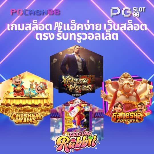 auto vip pg